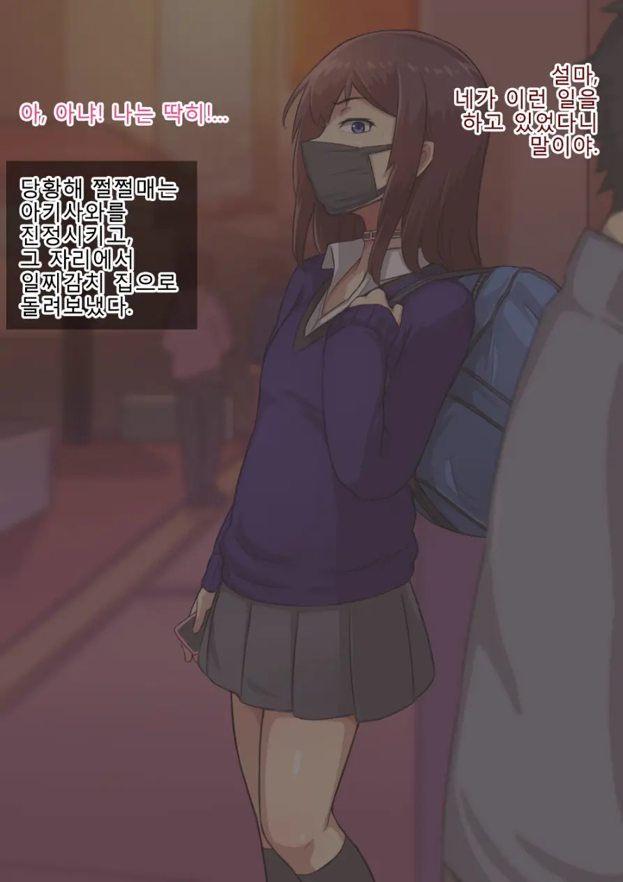 Otokonoko To Xx No. 1 ~Josou Shumi No Oshiego Hen~ | 낭자애 ×× No.1 ~여장취미인 제자편~